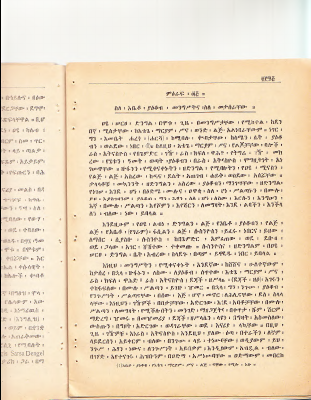2ethhist-5-cr.pdf